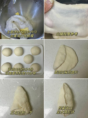 ㊙️一口爱上！脆香软~日式培根盐面包的做法 步骤1