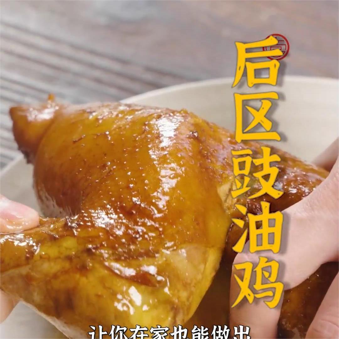 豉油鸡的做法