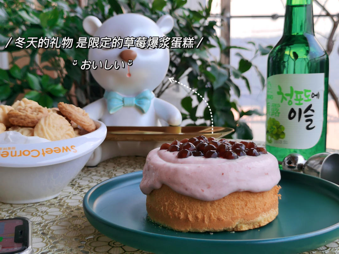 爆浆系列第一辑：黑糖珍珠奶茶蛋糕