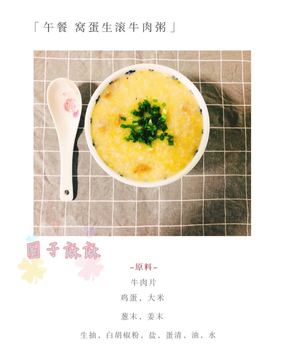 Thera 生滚滑蛋牛肉粥 Thermomix