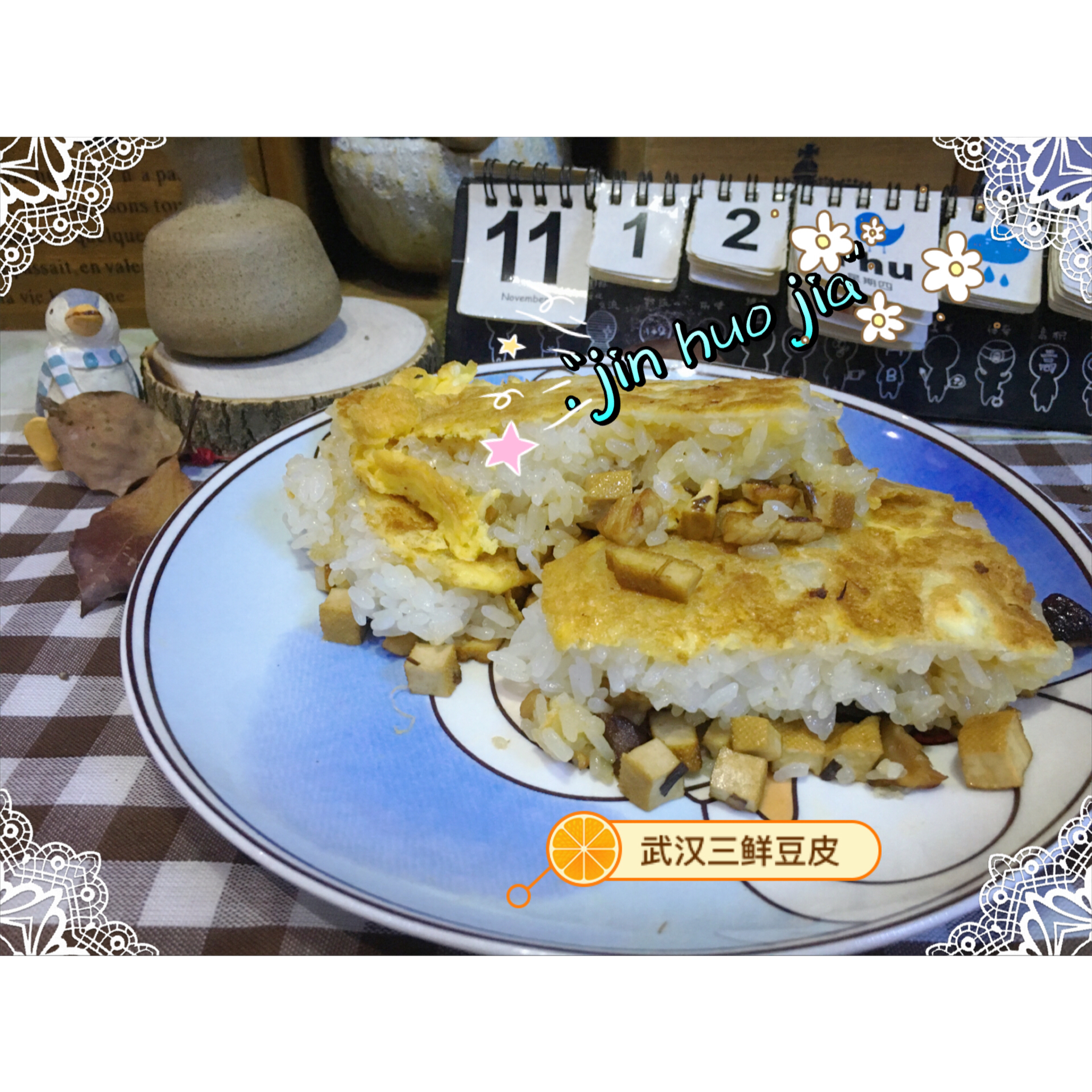 武汉豆皮——正宗武汉小吃