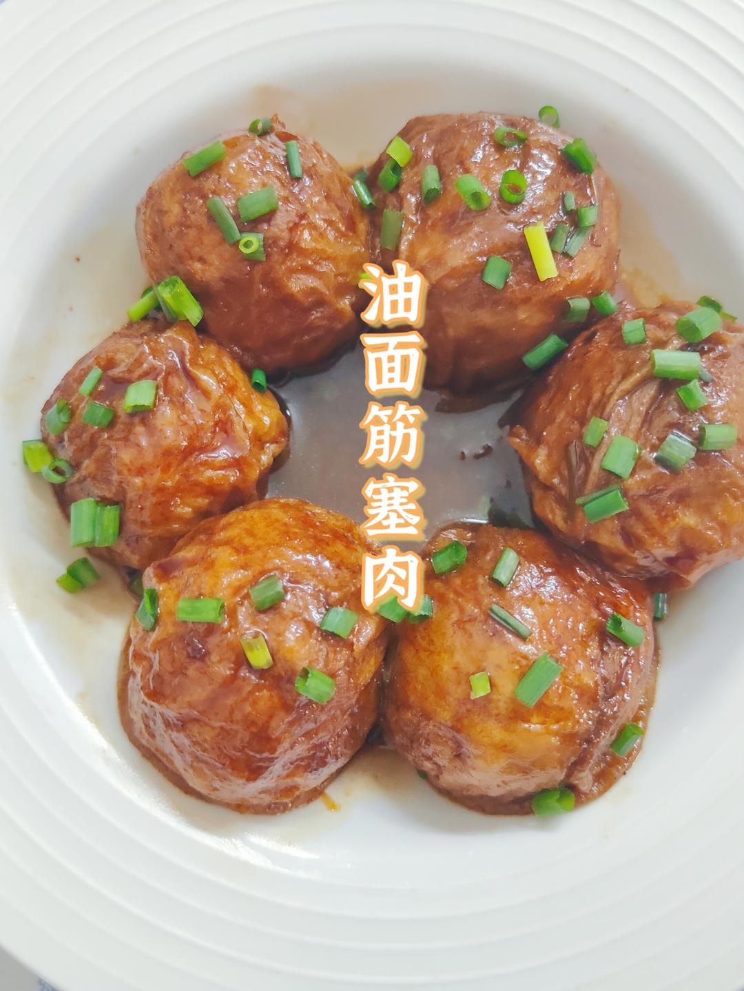 超下饭🍚油面筋酿肉的做法