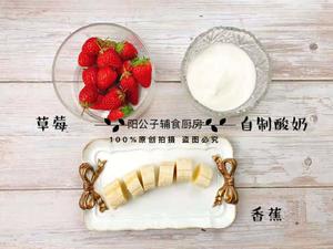 富含维生素C草莓香蕉奶昔（宝宝辅食）的做法 步骤1