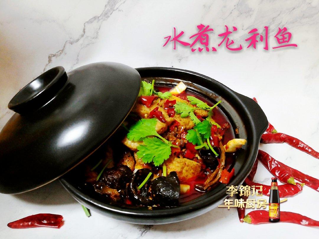 水煮牛肉 (正宗川味家常)
