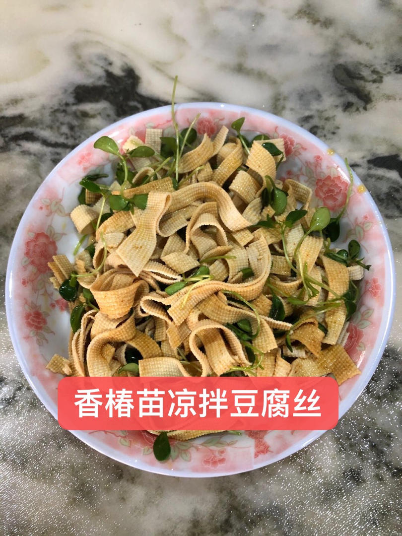 香椿苗凉拌豆腐丝|一年四季春滋味