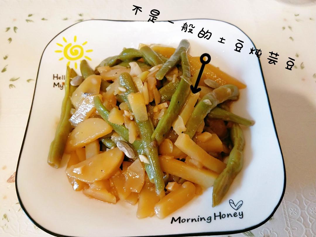秘制芸豆炖土豆