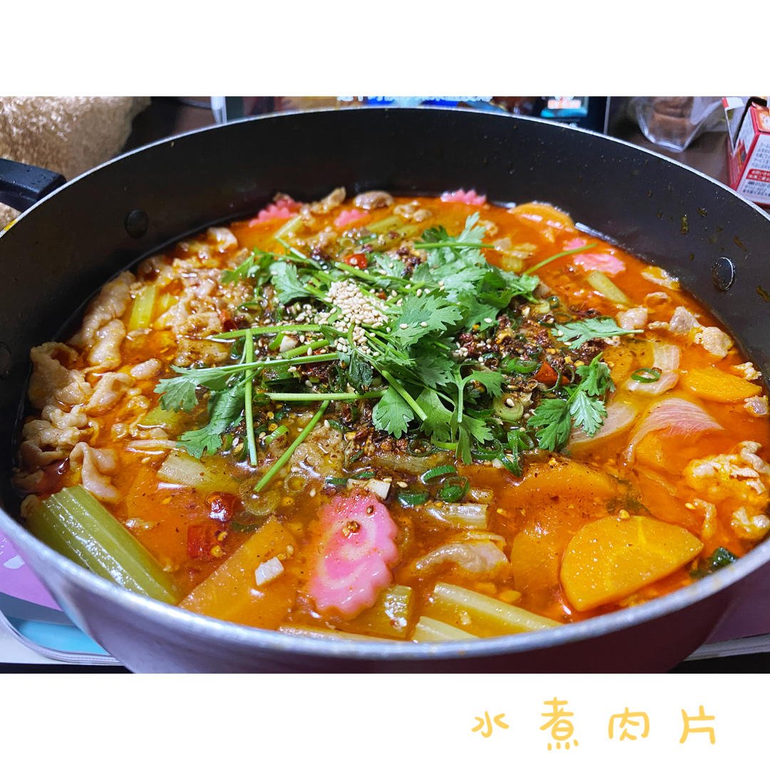 水煮肉片（肯定不翻车）