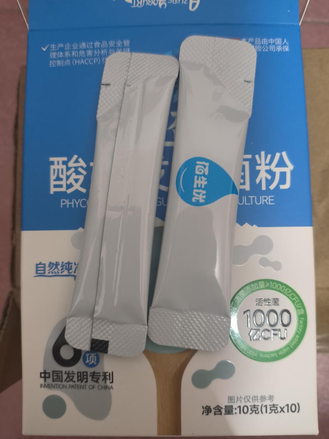 270 自制酸奶的酸奶发酵菌粉发酵剂酸奶菌种