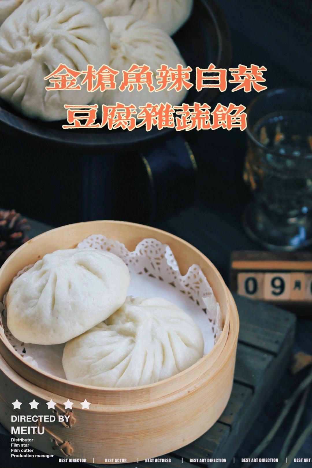 万用金枪鱼辣白菜豆腐杂蔬馅