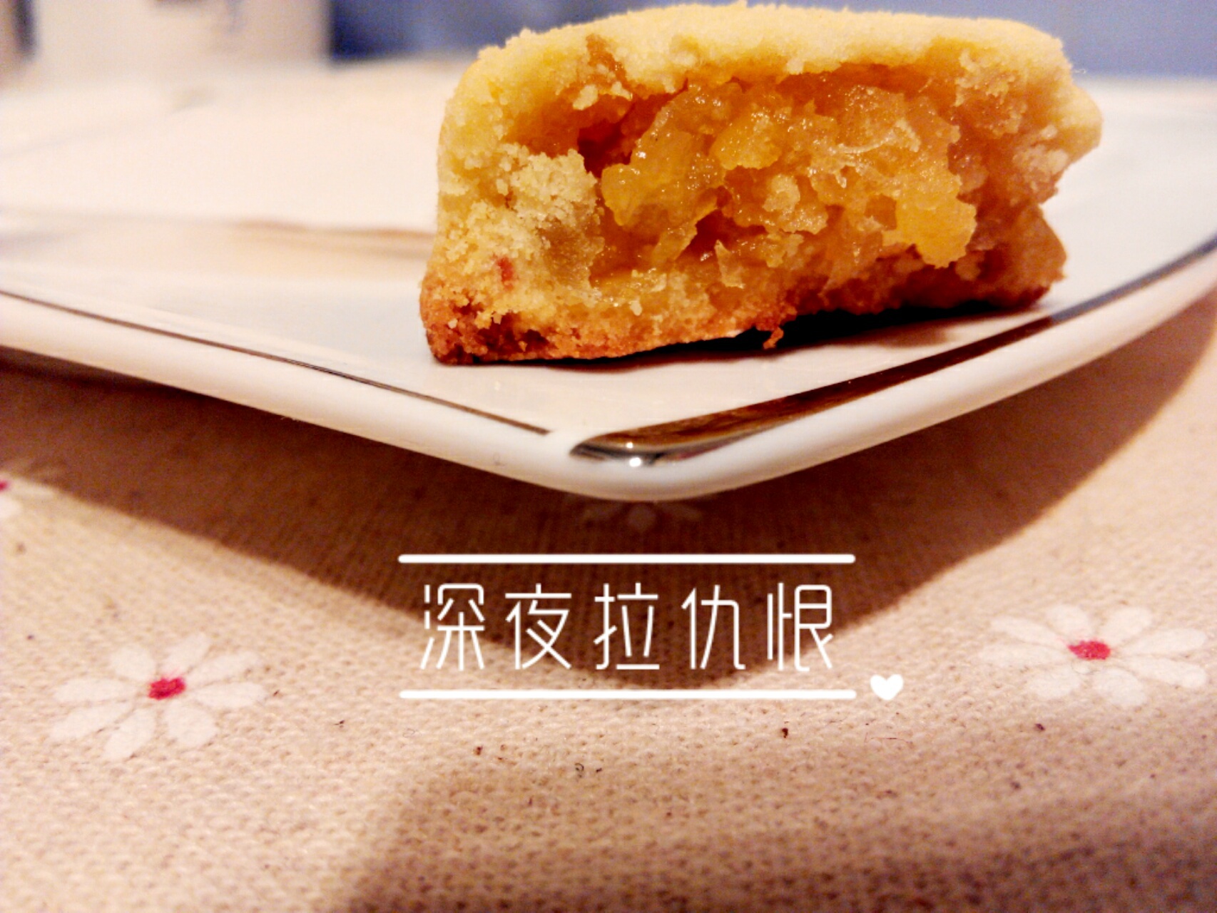 凤梨酥