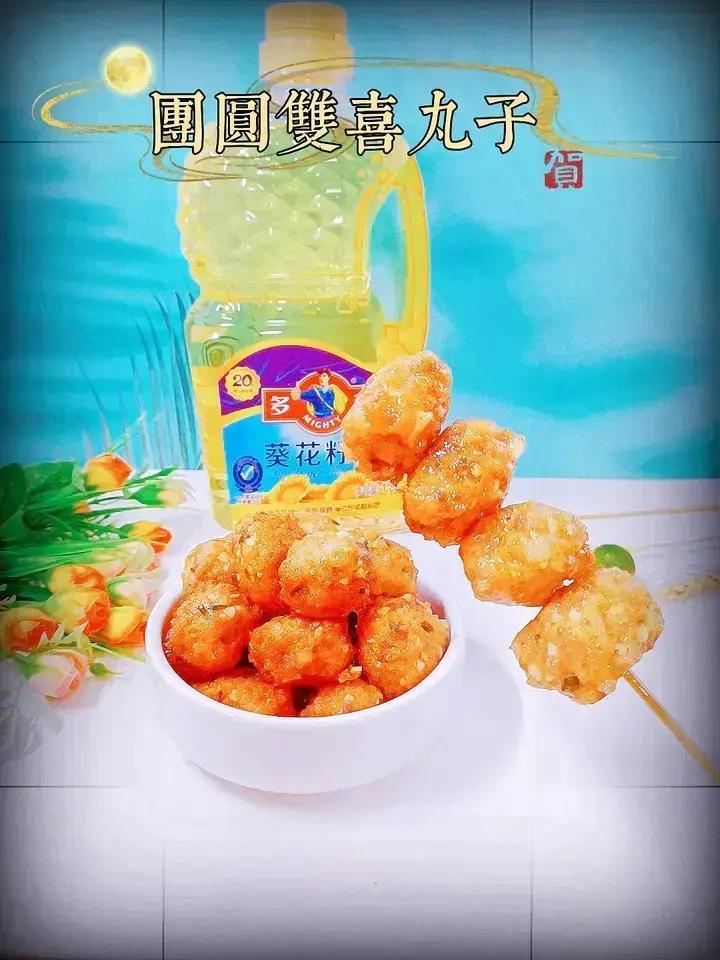 团圆双喜干炸丸子