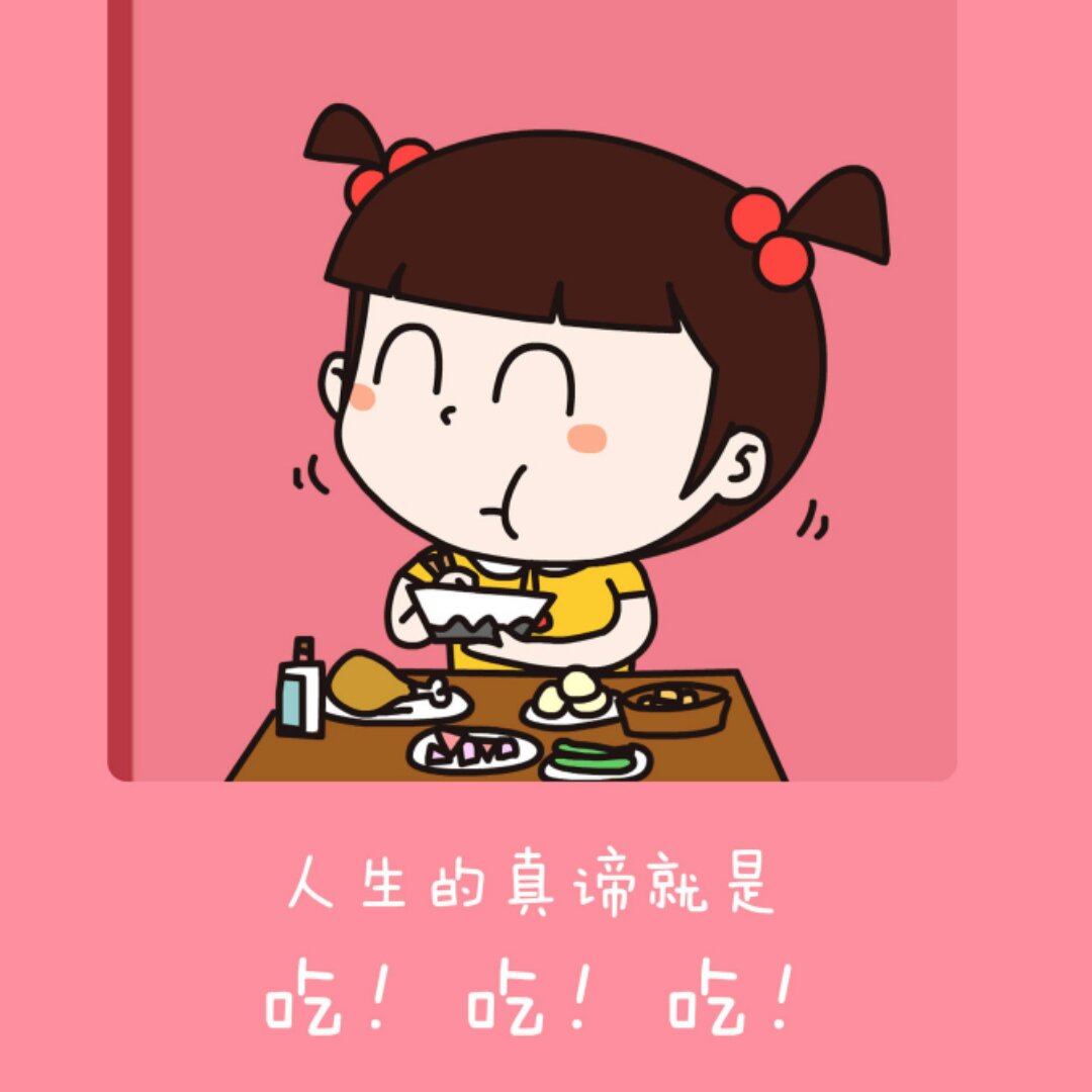 六儿很贤惠