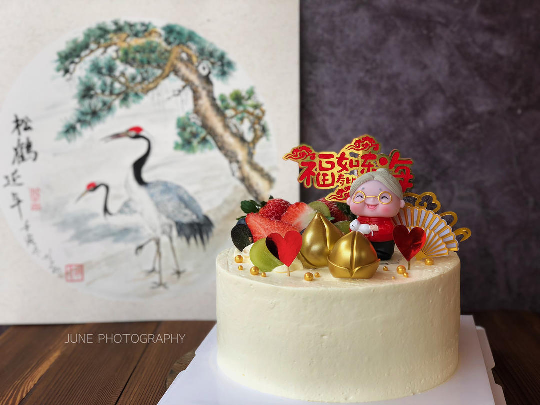寿字祝寿蛋糕(含寿桃做法)