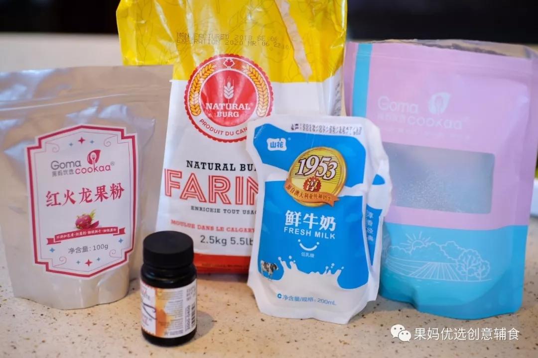 超级软妹子少女粉火龙果香草小餐包~的做法 步骤4