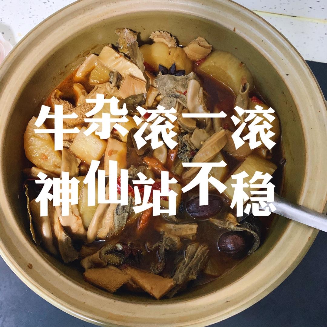 牛杂炖萝卜