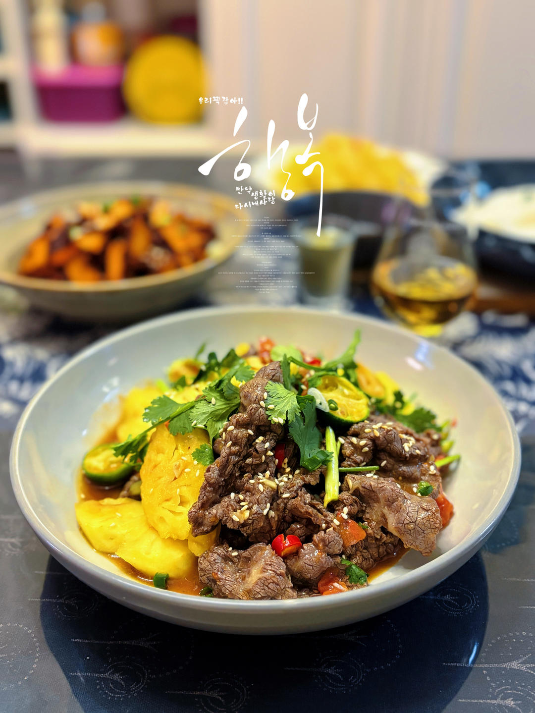 柠檬百香果凉拌牛肉