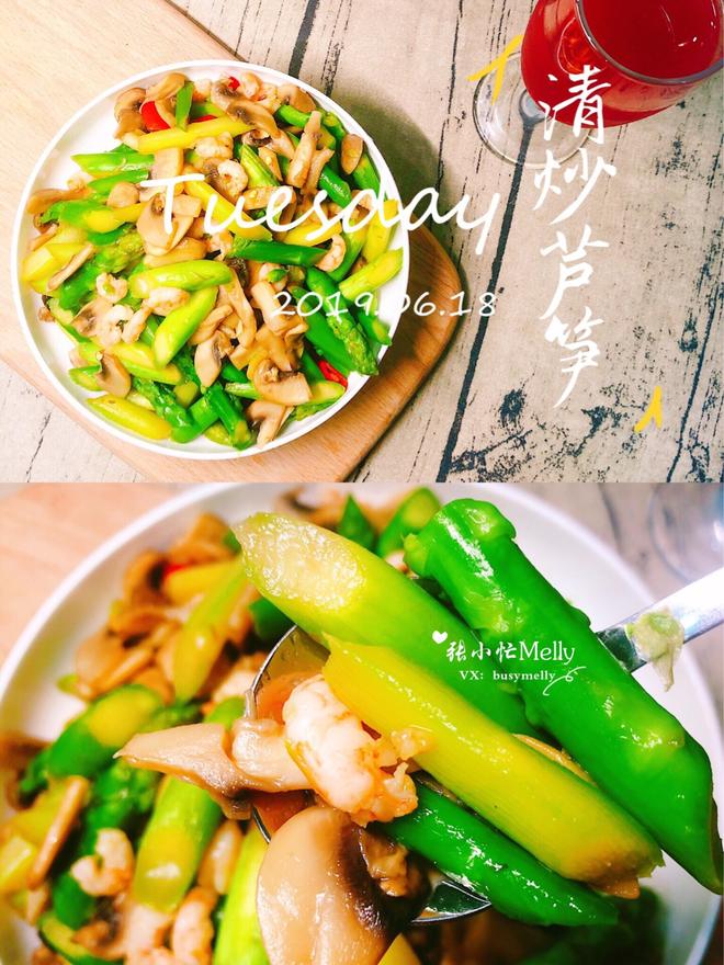 🍤虾仁清炒芦笋㊙️好吃到爆的美味减脂菜😆的做法