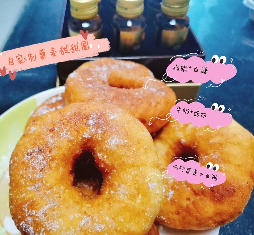 堂妈小厨——超好吃的甜甜圈
