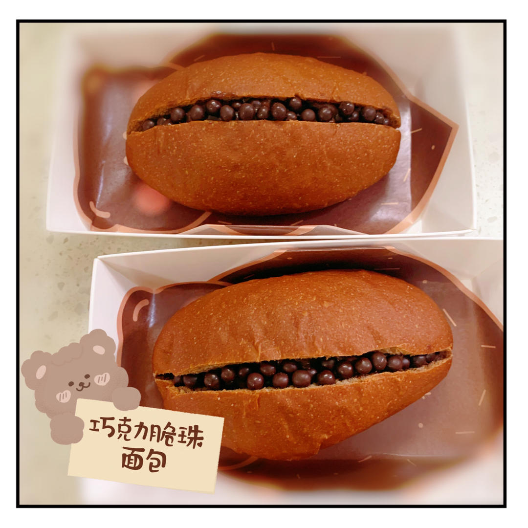 巧克力脆脆面包