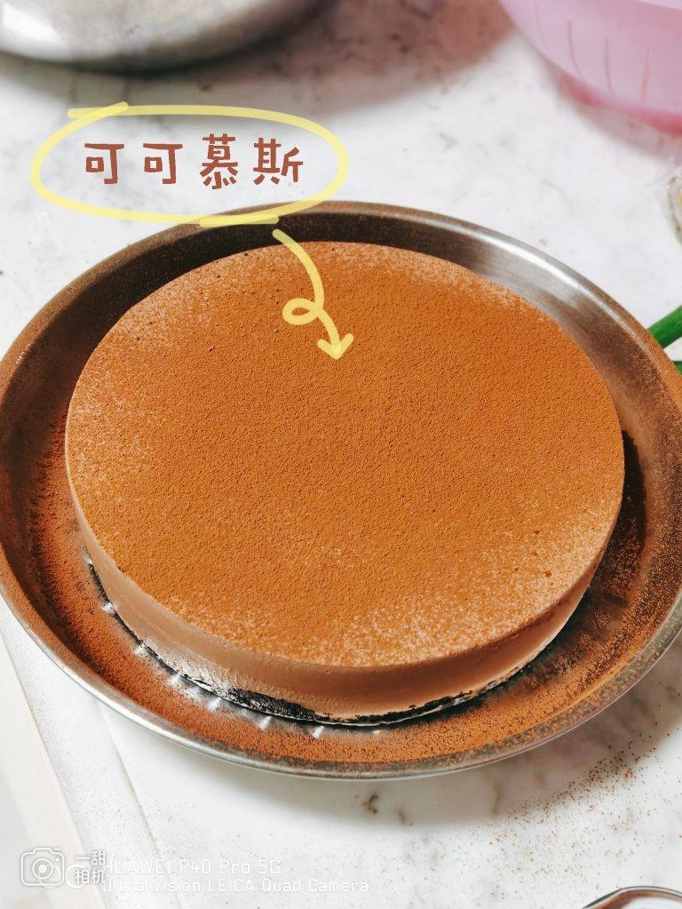 4寸可可慕斯