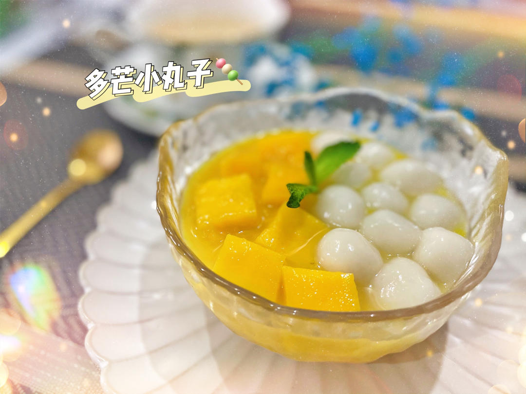 夏日必备👉软糯香甜的多芒小丸子❗️好吃到爆