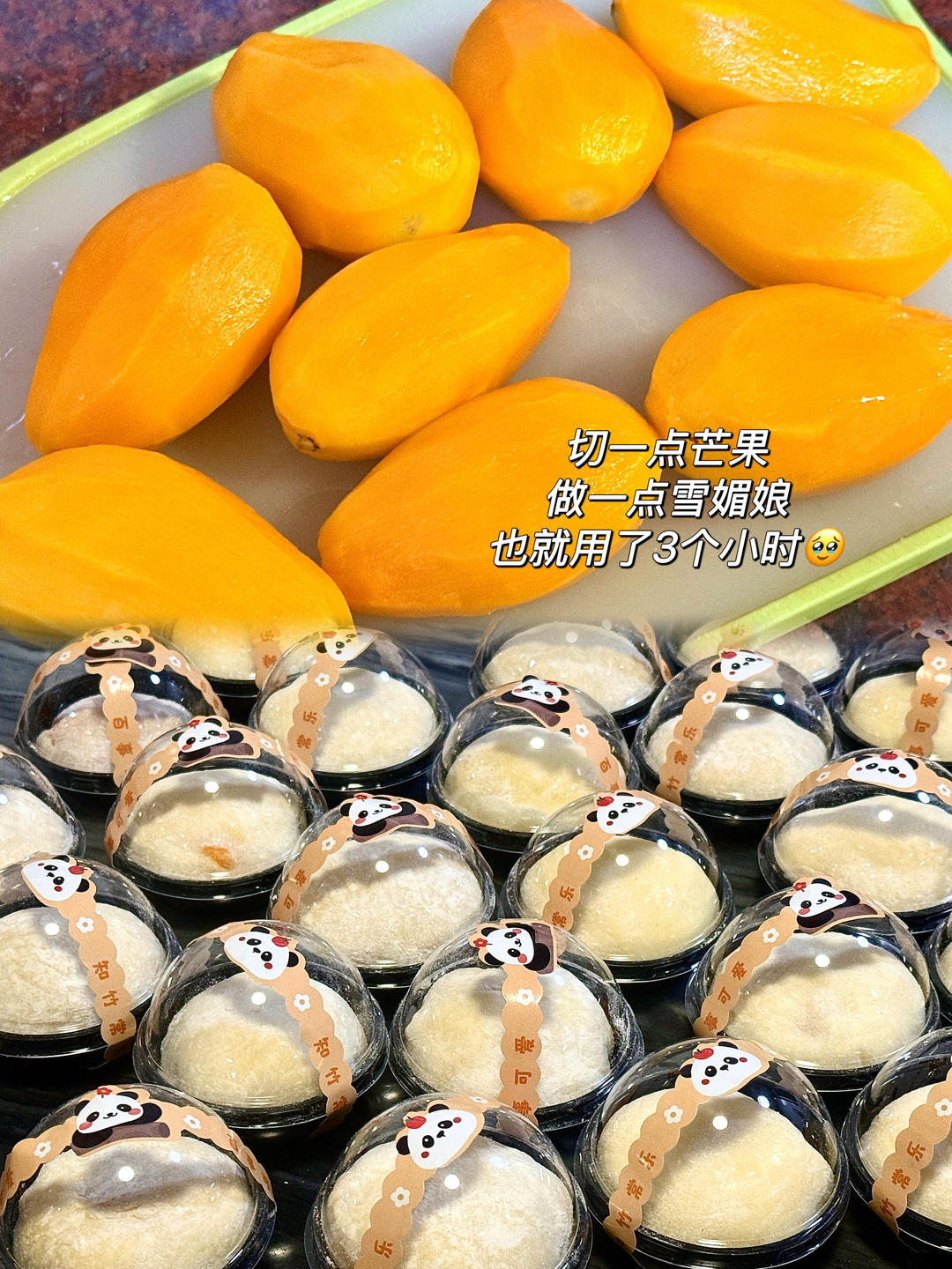 不会硬皮的雪媚娘