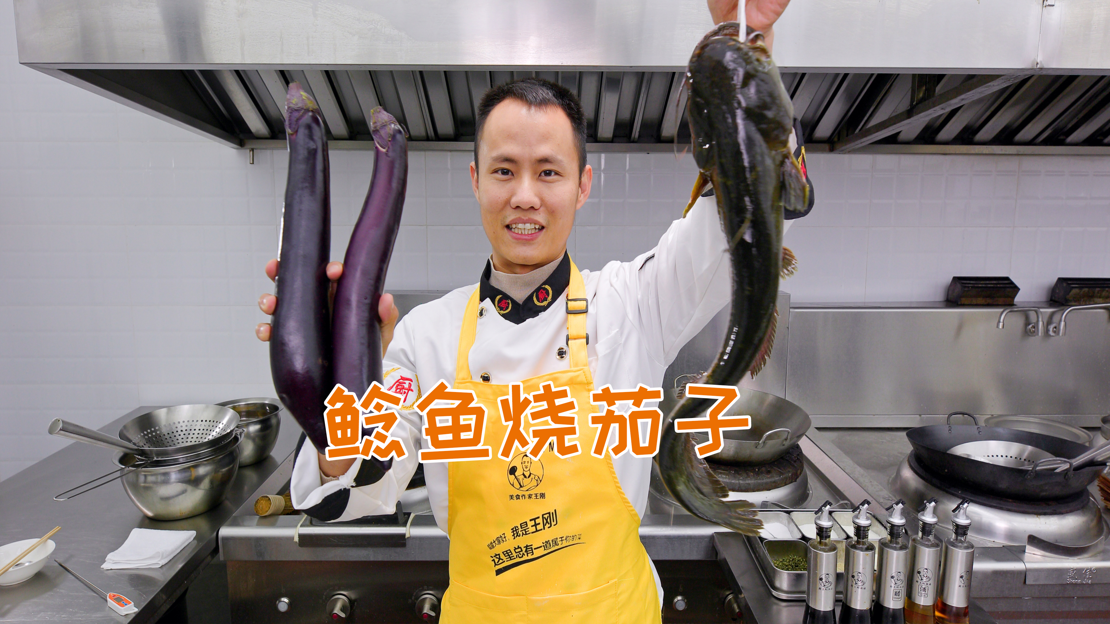 厨师长教你：“鲶鱼烧茄子”的家常做法，肉质细嫩，鲜辣入味的做法