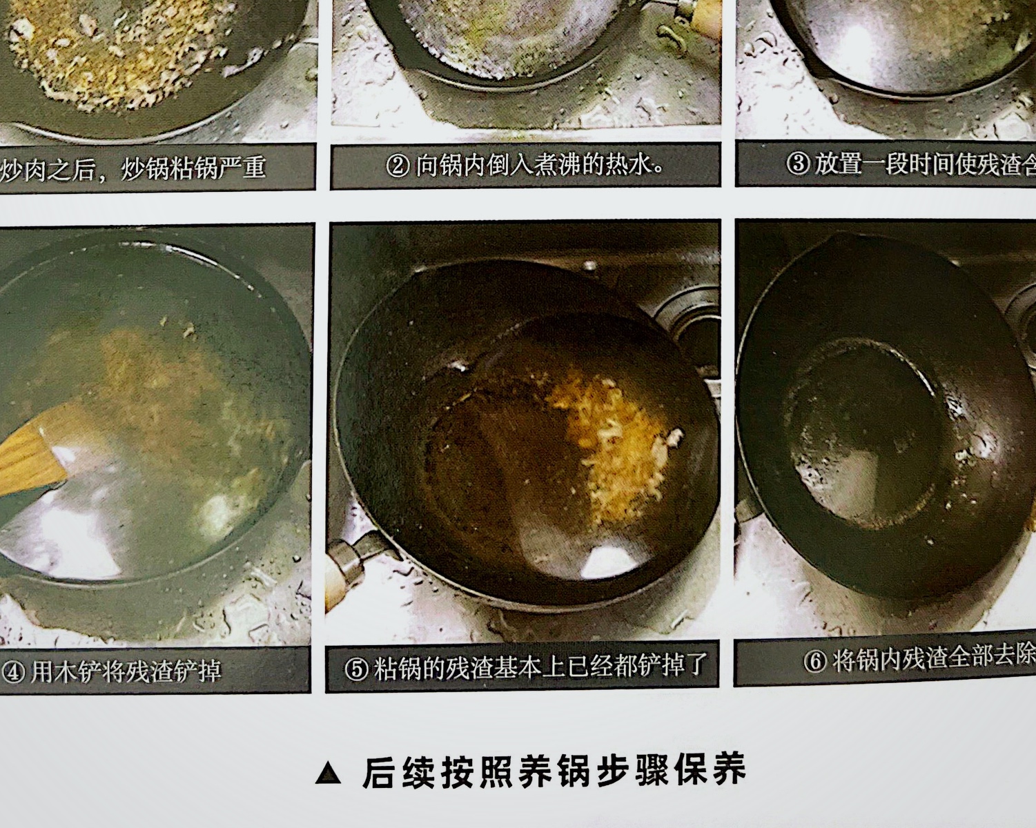 铁锅开锅及保养的做法 步骤10