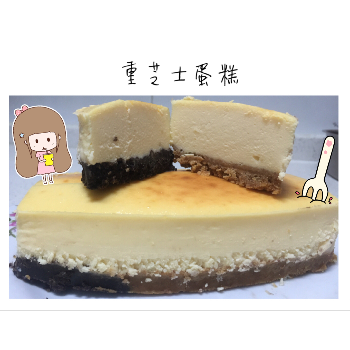 经典重芝士蛋糕