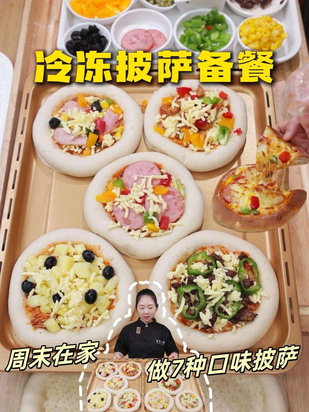 披萨备餐就用这个方子好吃的做法