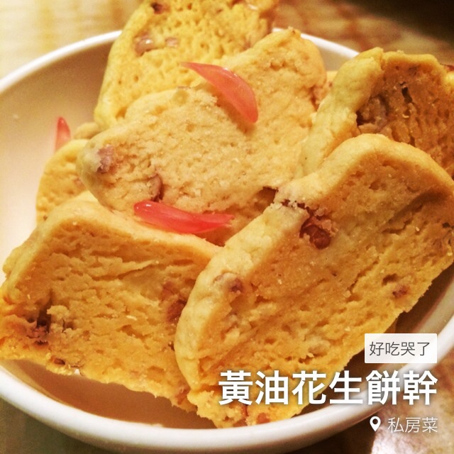 坚果饼干