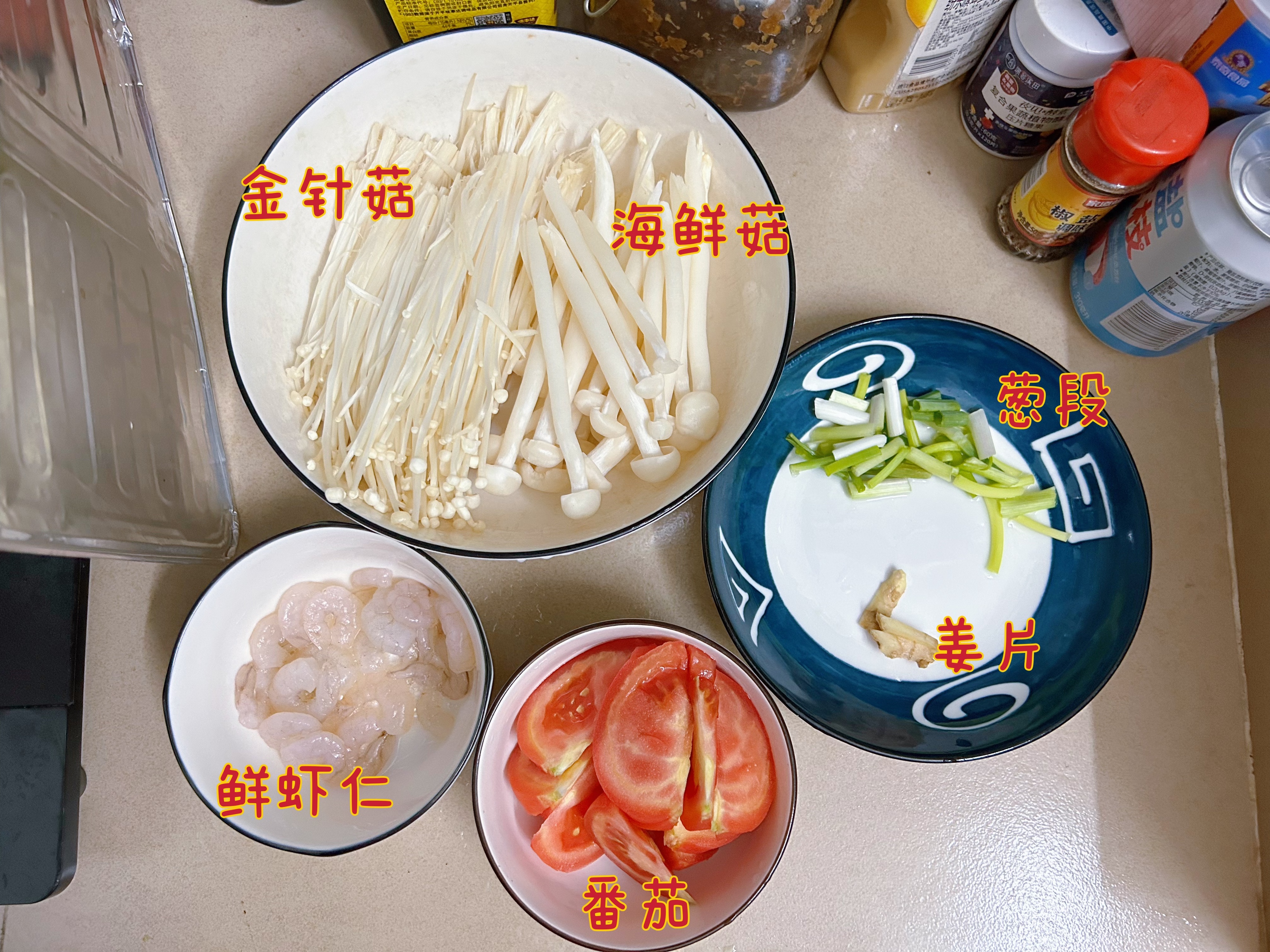 广东靓汤——酸甜开胃的番茄杂菇鲜虾汤的做法 步骤1
