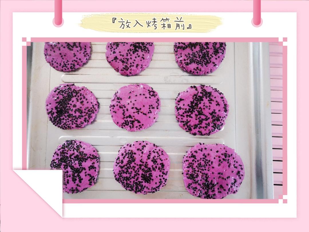 紫薯芝香糯米饼