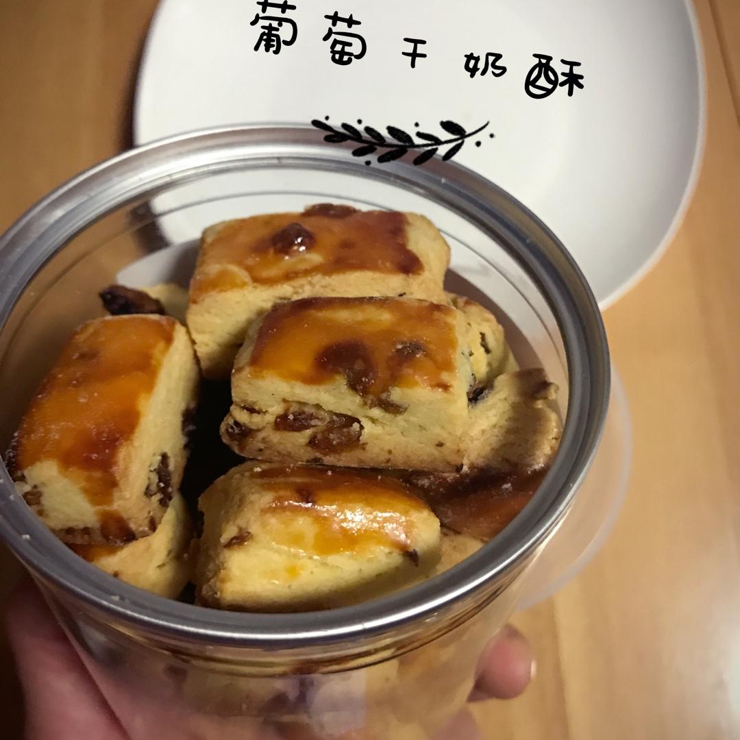 蔓越莓(葡萄)奶酥  适合给孩子的少糖配方😉