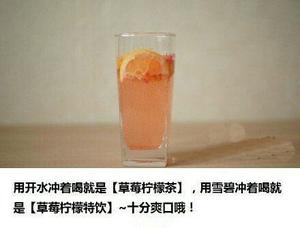 草莓柠檬茶的做法 步骤9