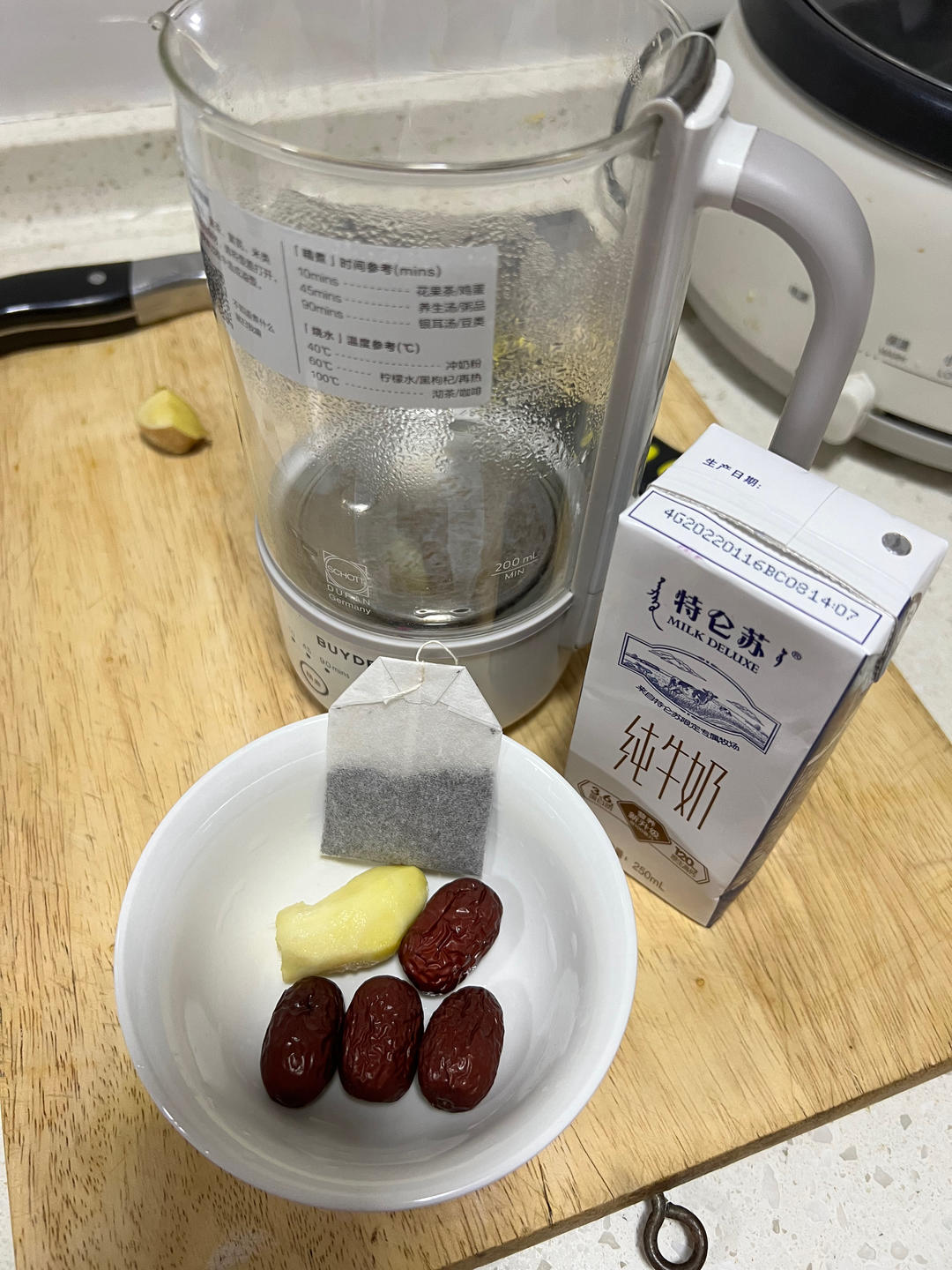 红枣姜奶茶【3月北鼎养生壶食谱】