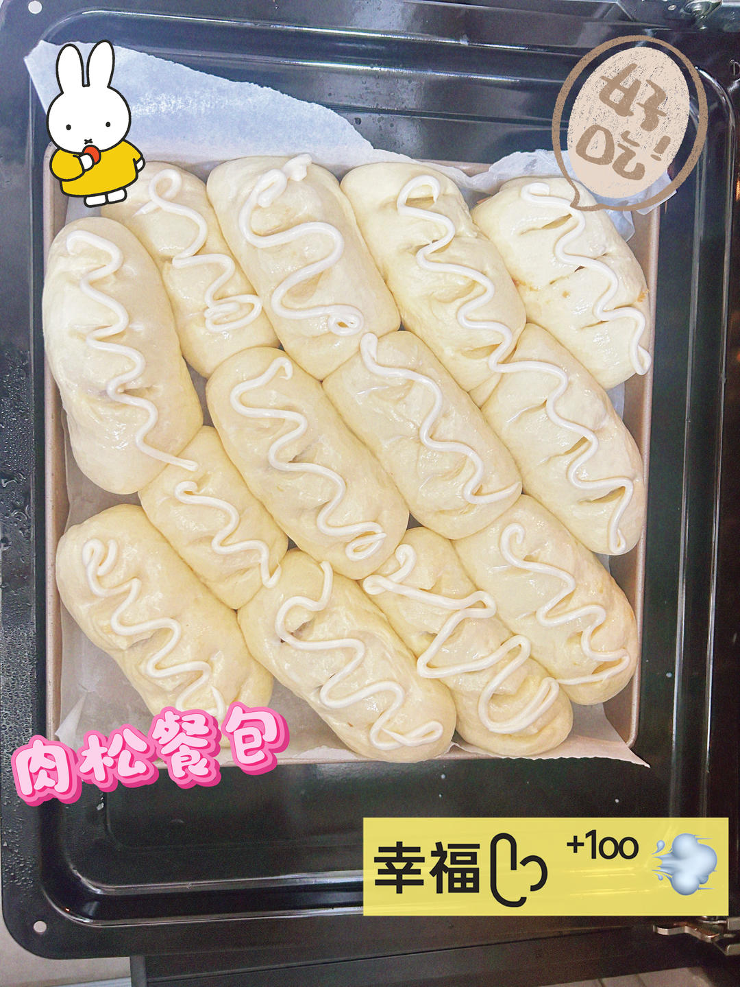 爆浆肉松包 ‼️（附自制肉松教程）