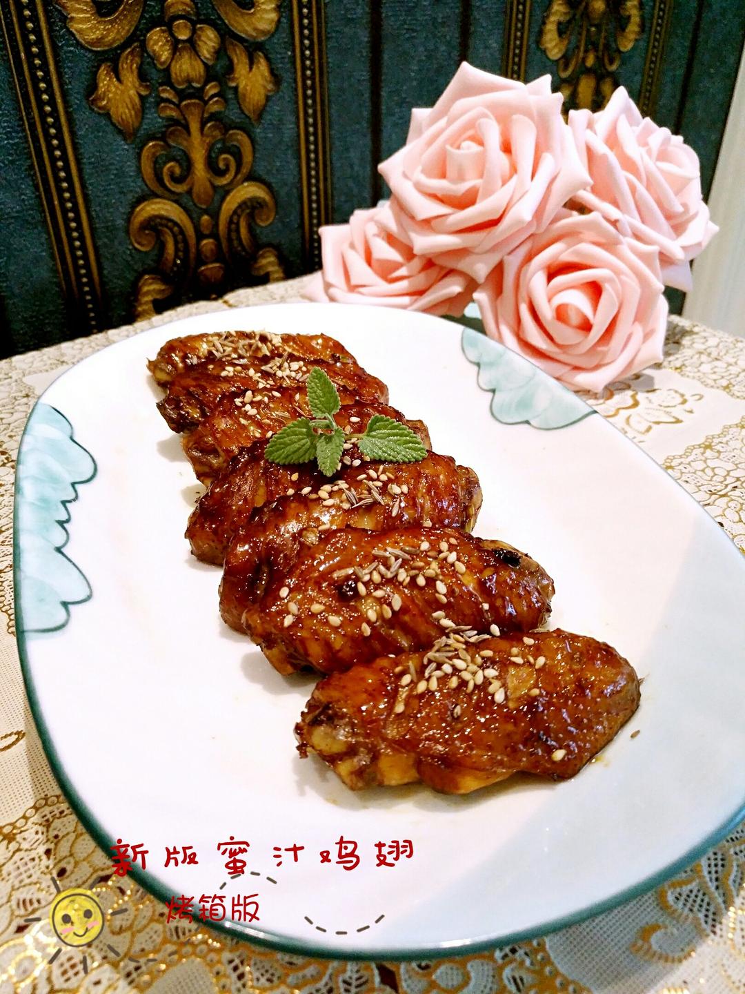 蜜汁鸡翅（烤箱）