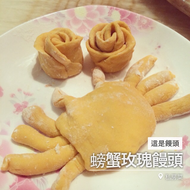 南瓜玫瑰花馒头