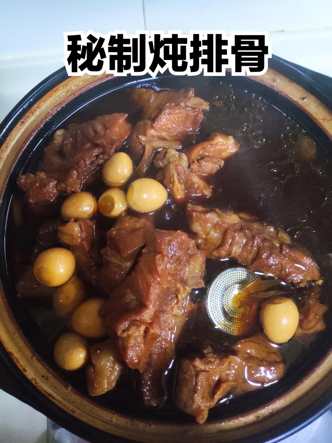 秘制炖排骨