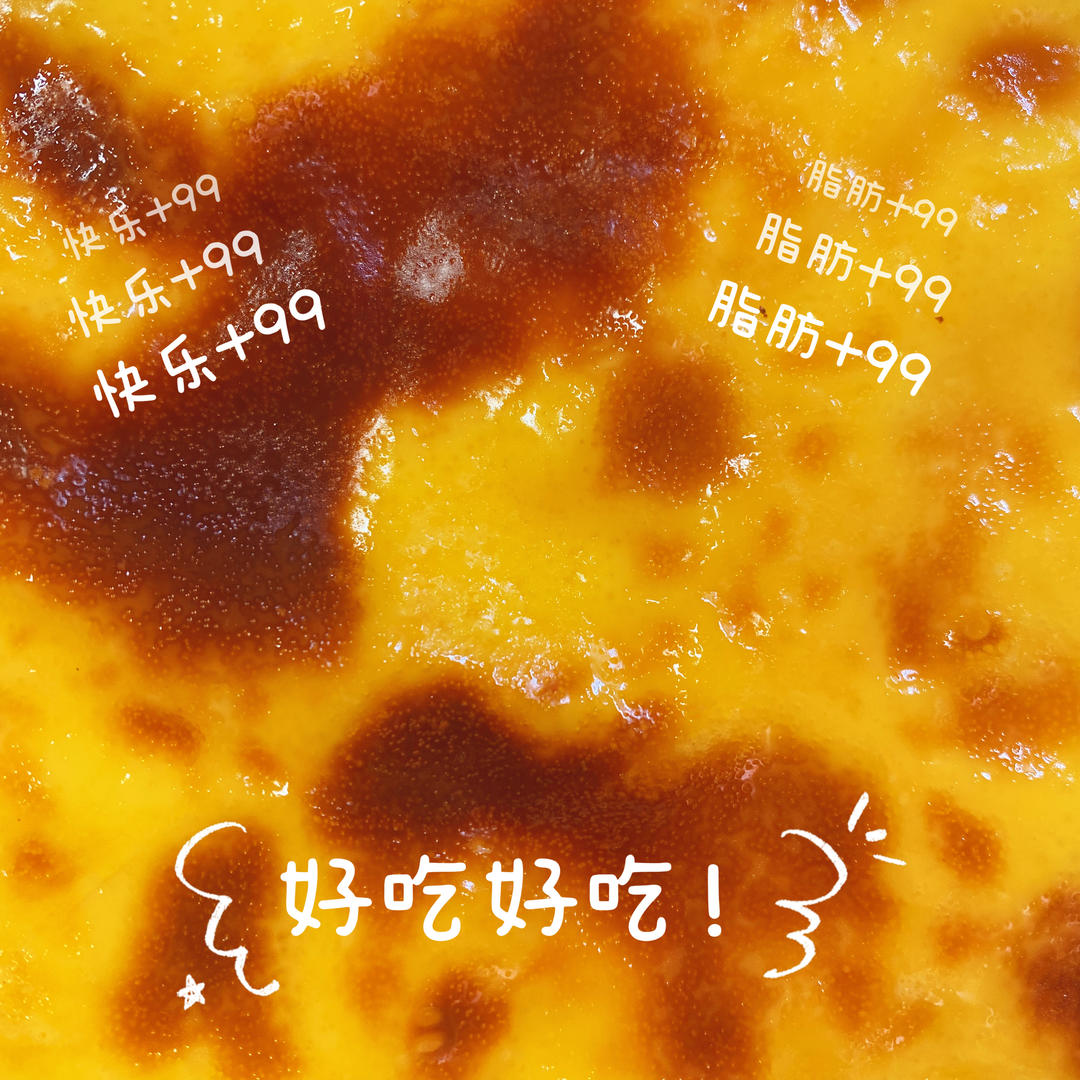 碗装蛋挞（空气炸锅版）