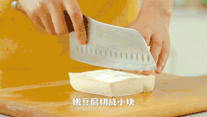 【红烧嫩豆腐】的做法 步骤1