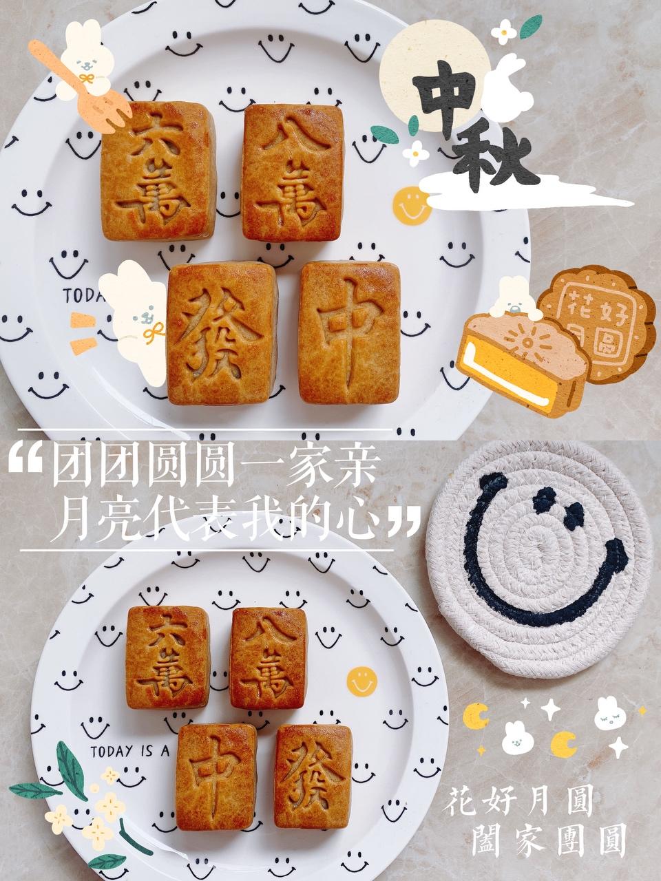 『中秋🥮麻将月饼』——最满意的比例记录