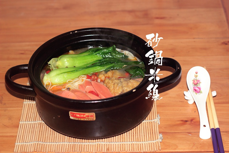 三鲜砂锅米线