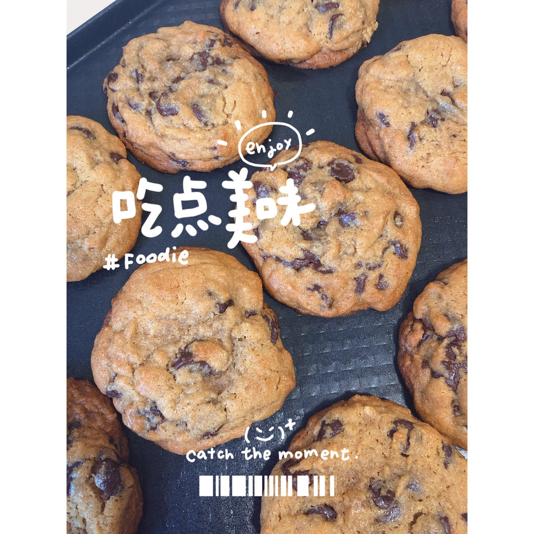 香草海盐巧克力大曲奇