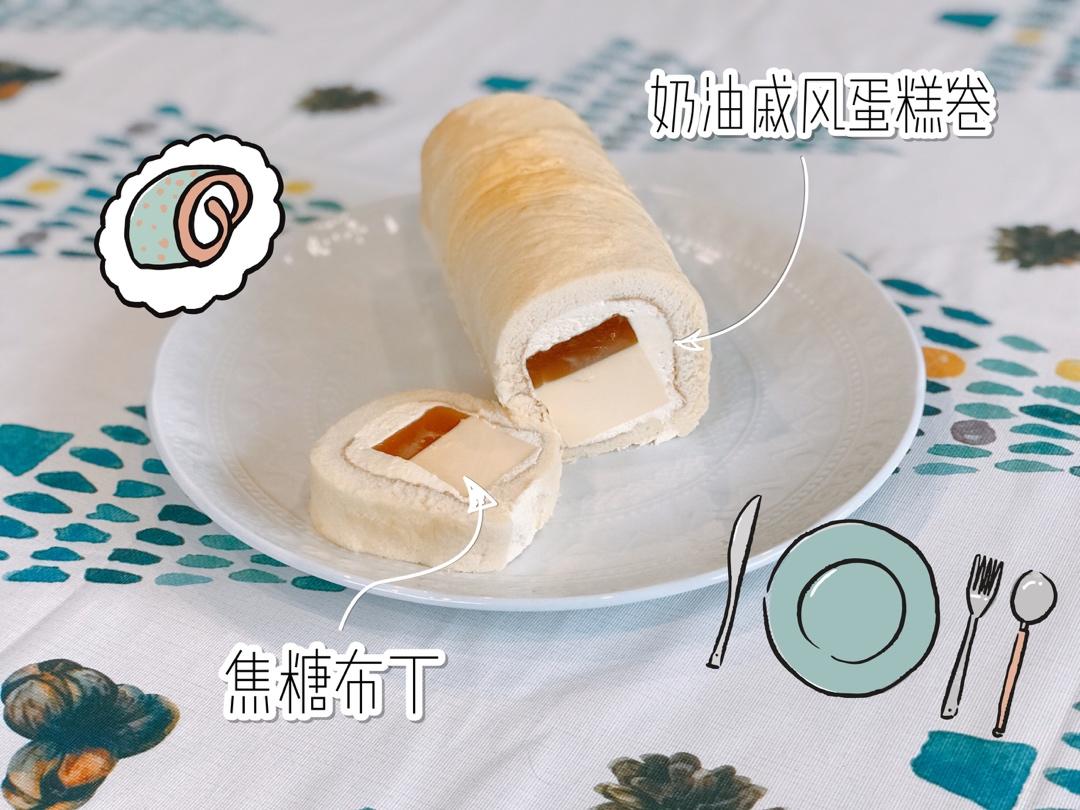 最好上手的专业级—日式焦糖布丁卷