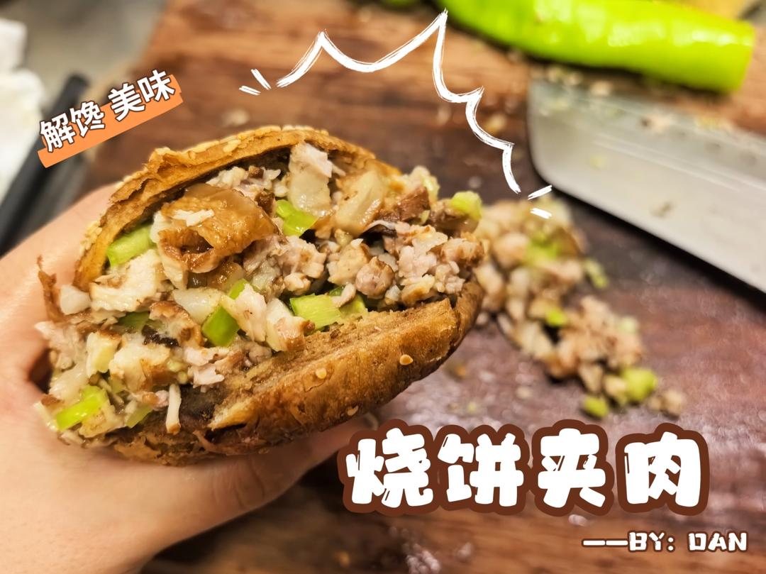 做法简单 美味解馋的烧饼夹肉（卤肉做法）的做法