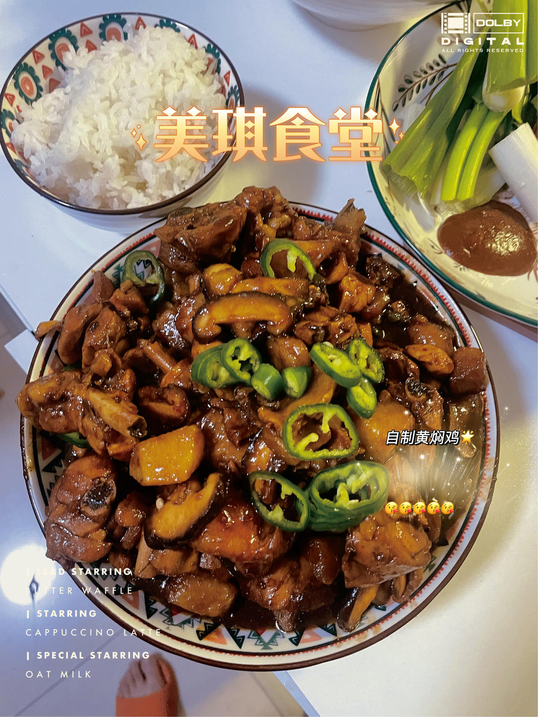 黄焖鸡🐔的做法