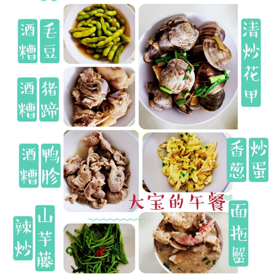 中三大小朋友美食贴
