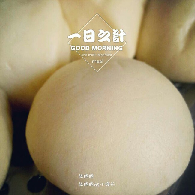 绵软的广式馒头